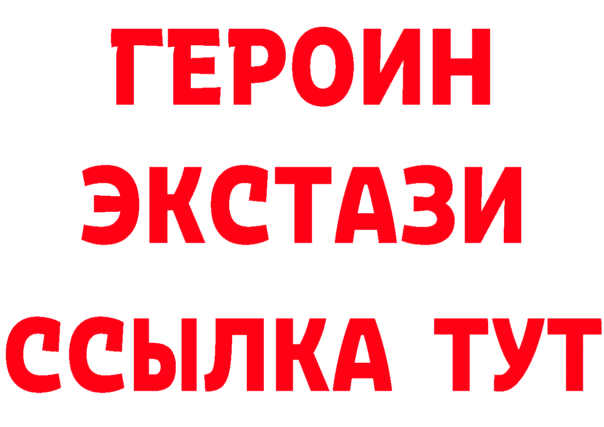 ЭКСТАЗИ 250 мг сайт это hydra Магадан