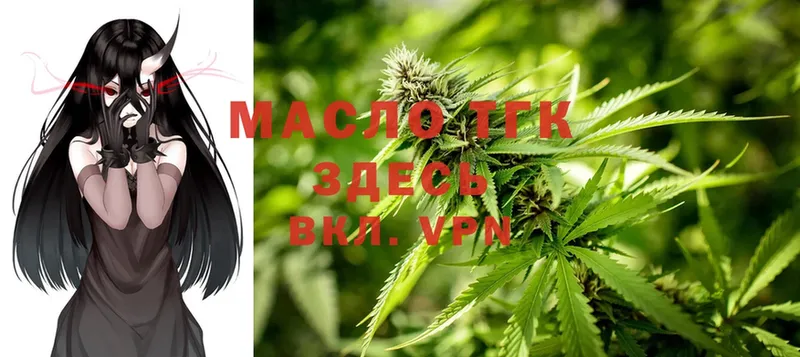 ТГК Wax  цена   Магадан 